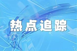 「实时更新」欧国联分组抽签进行中